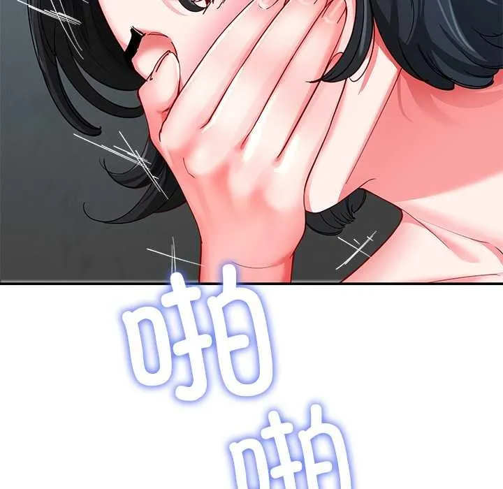 后宫之王 第56話 第97页