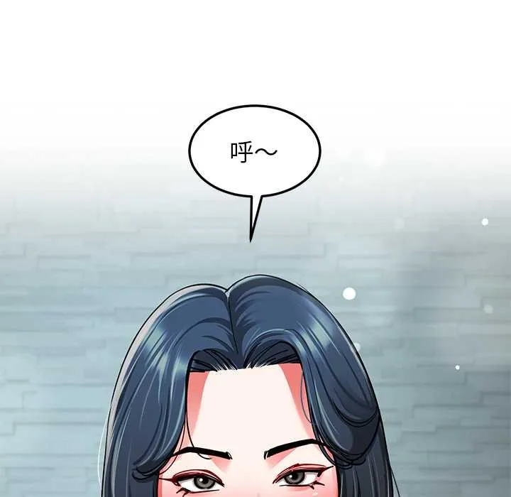 后宫之王 第56話 第31页