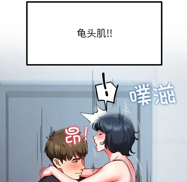 后宫之王 第56話 第118页