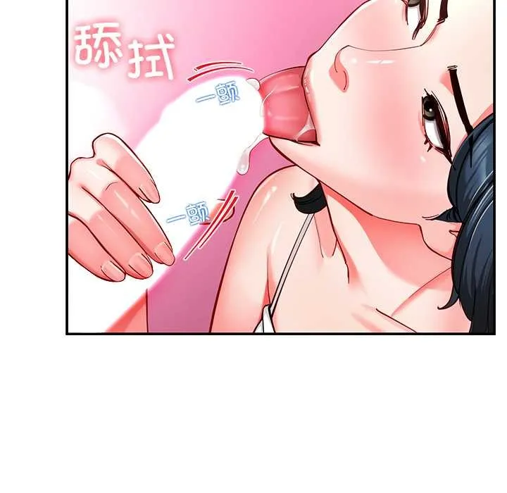 后宫之王 第56話 第15页