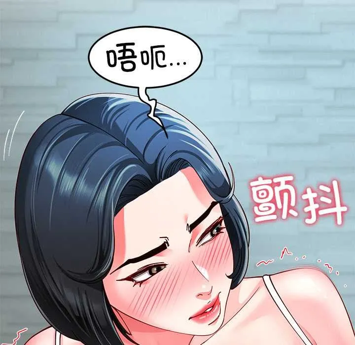 后宫之王 第56話 第92页