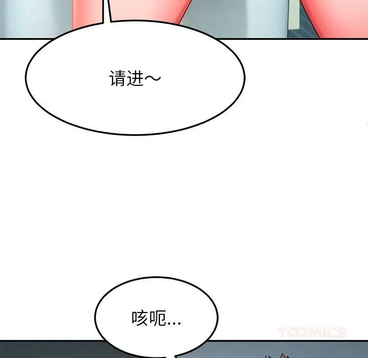 后宫之王 第56話 第48页