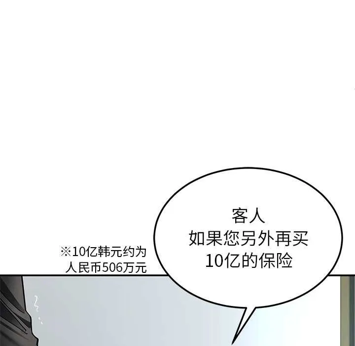 后宫之王 第56話 第18页