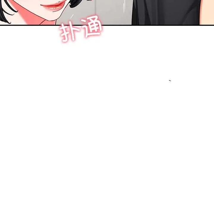 后宫之王 第56話 第45页