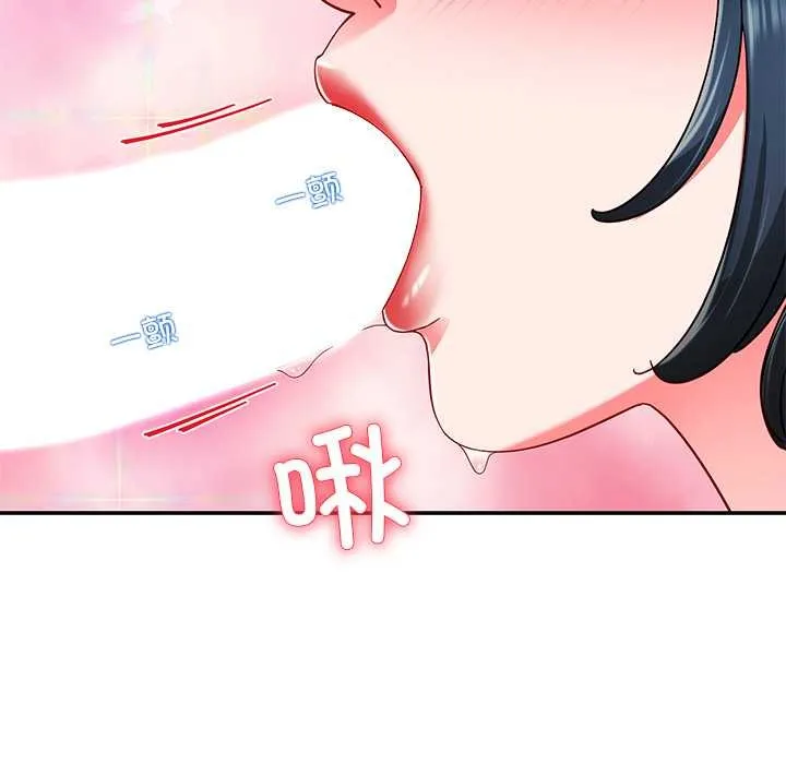 后宫之王 第56話 第5页