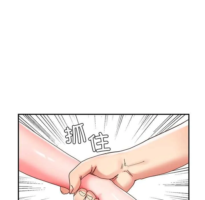 后宫之王 第56話 第139页
