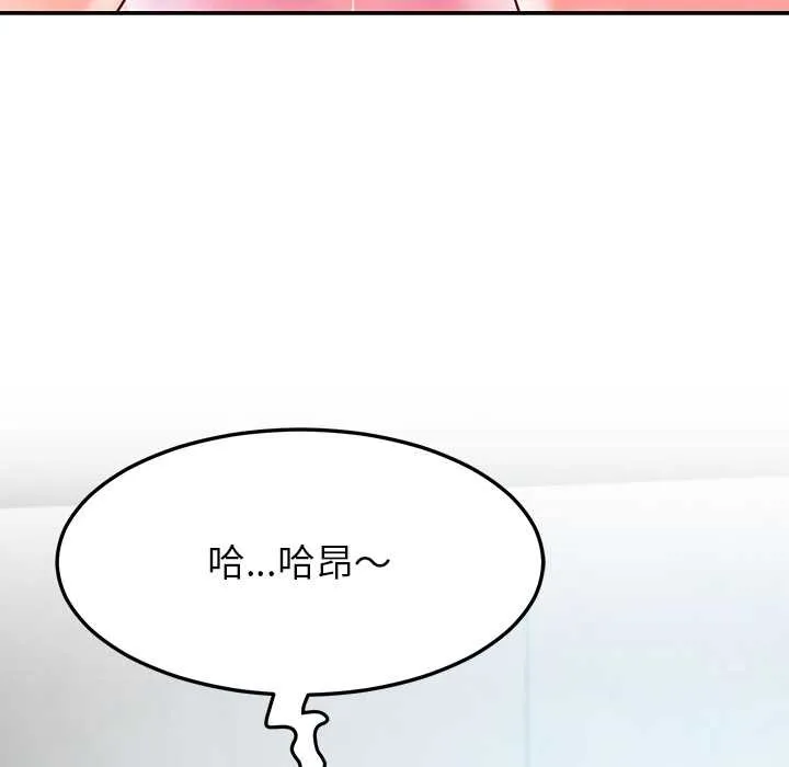 后宫之王 第56話 第61页