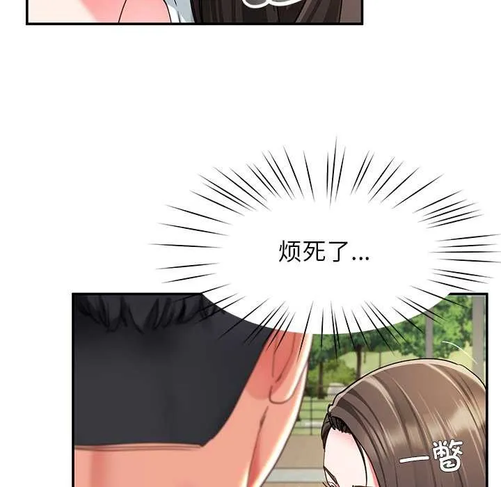 后宫之王 第56話 第144页