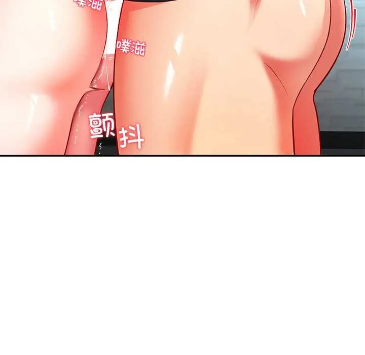 后宫之王 第56話 第67页