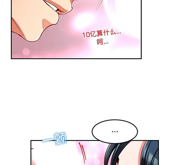 后宫之王 第56話 第22页