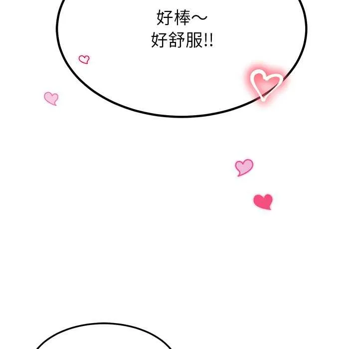 后宫之王 第56話 第130页