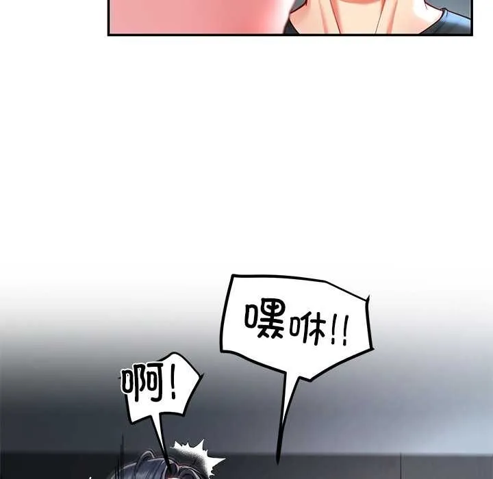 后宫之王 第56話 第99页