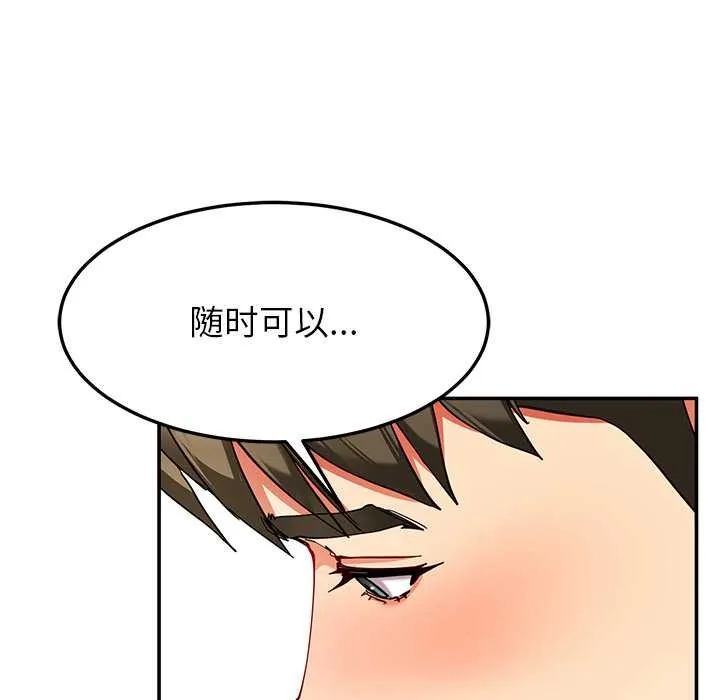 后宫之王 第56話 第40页
