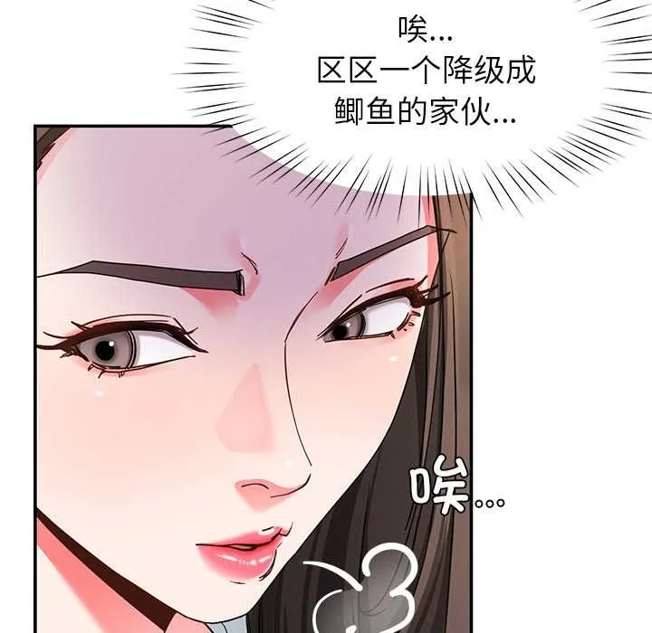 后宫之王 第56話 第143页