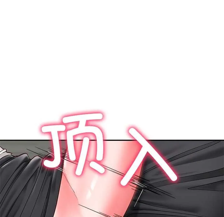 后宫之王 第56話 第94页
