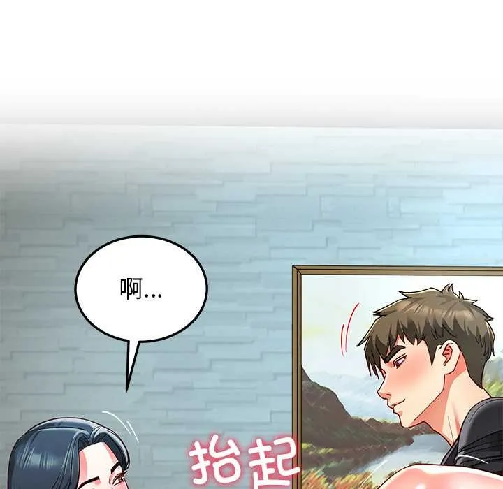 后宫之王 第56話 第85页