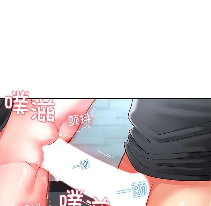 后宫之王 第56話 第90页