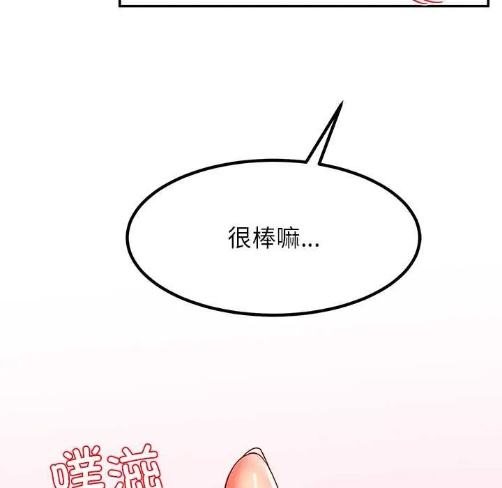 后宫之王 第56話 第71页