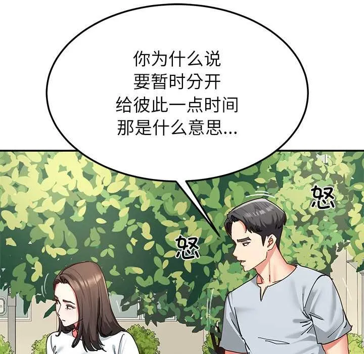 后宫之王 第56話 第141页