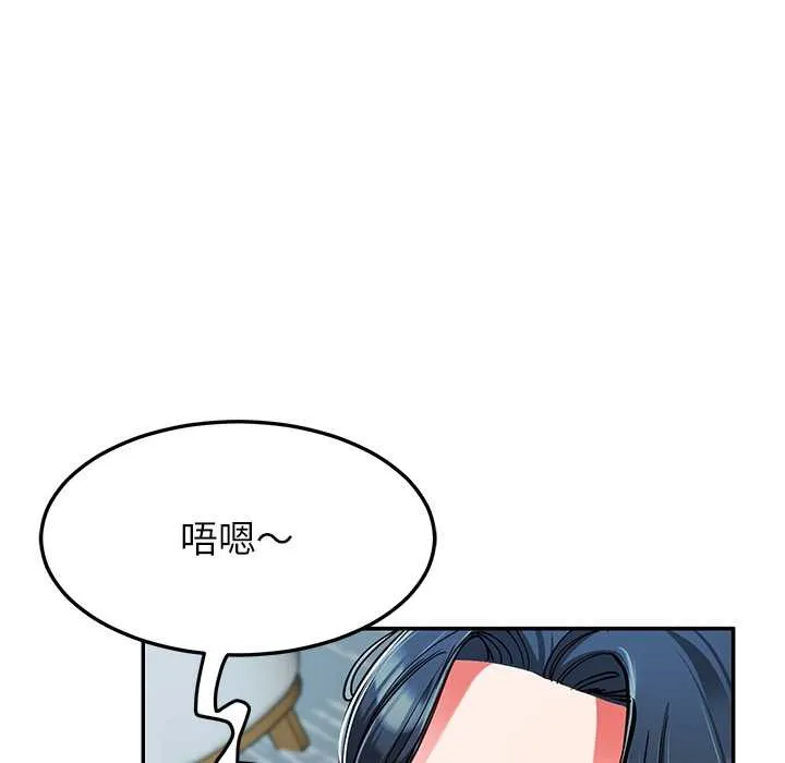后宫之王 第56話 第8页