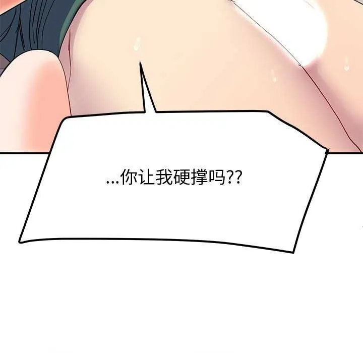 后宫之王 第21話 第73页