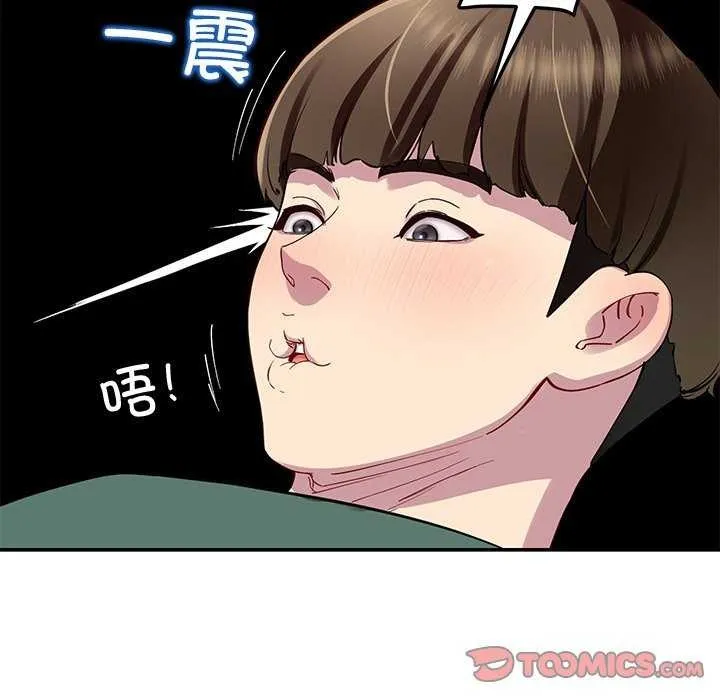 后宫之王 第21話 第12页
