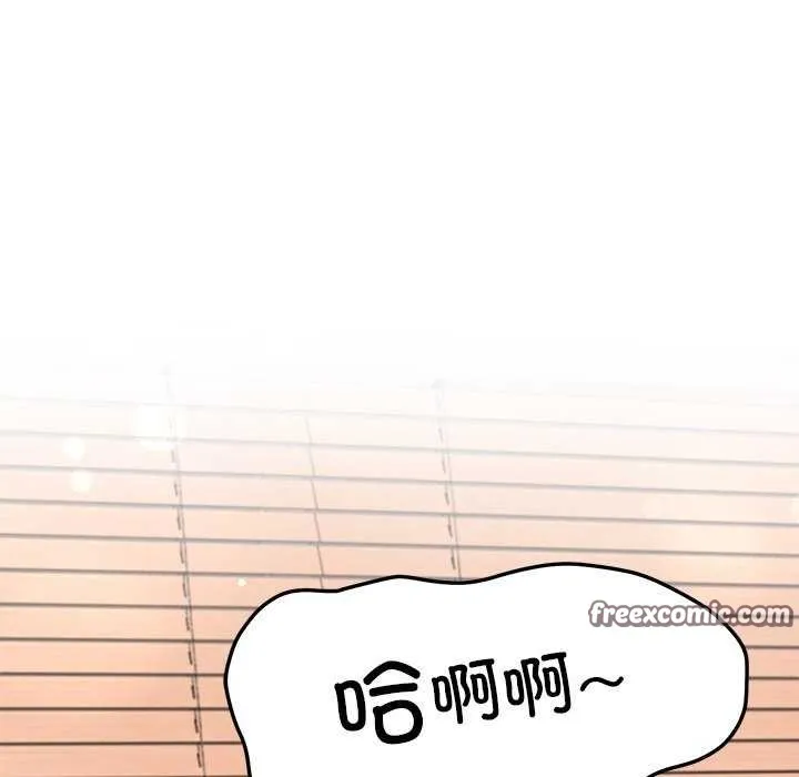 后宫之王 第21話 第15页