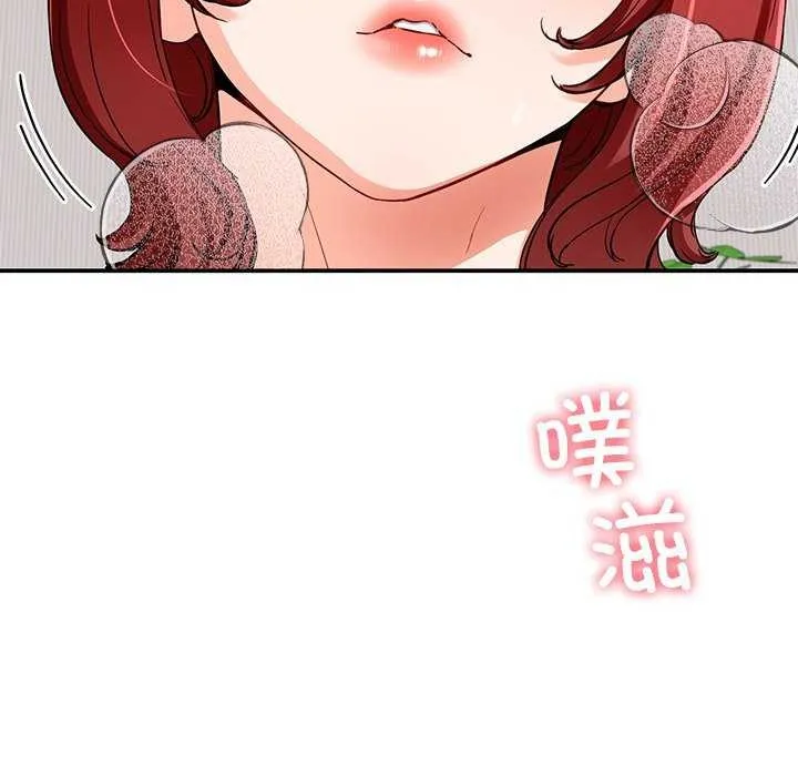 后宫之王 第21話 第32页