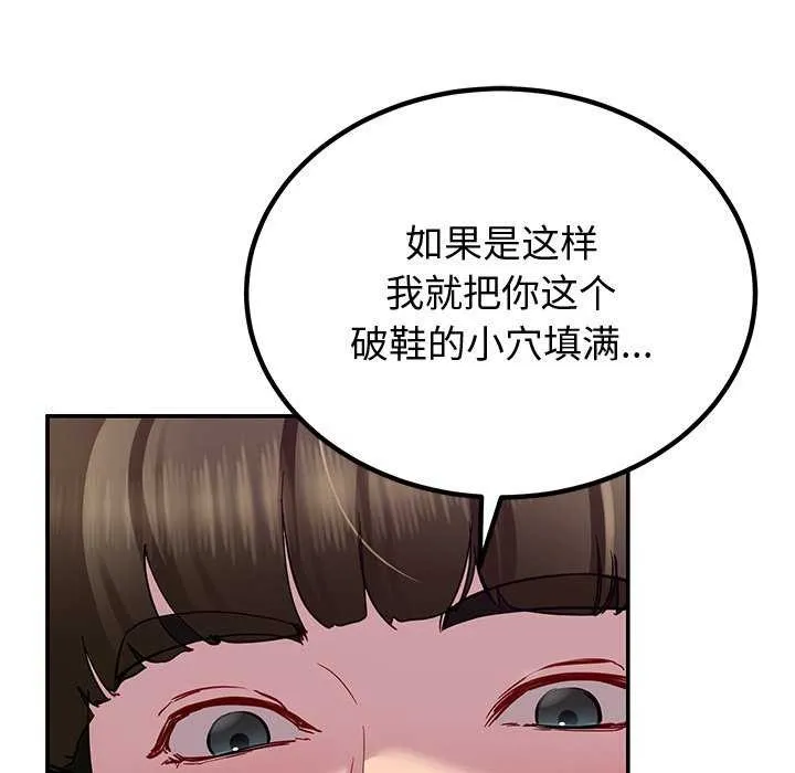 后宫之王 第21話 第64页