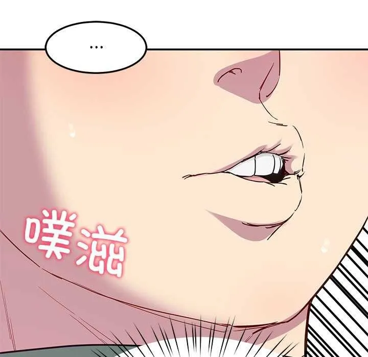 后宫之王 第21話 第43页