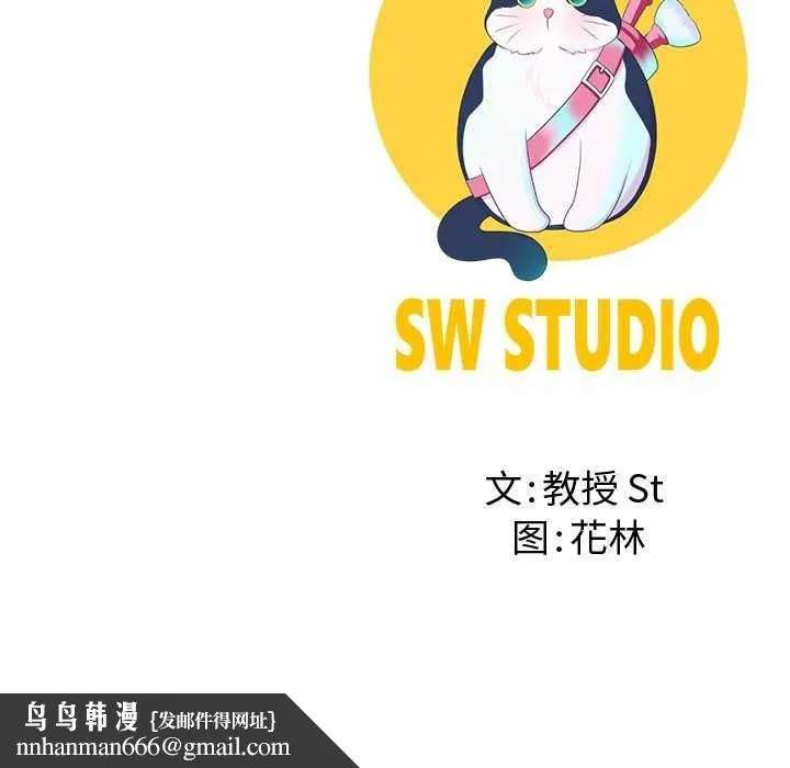 后宫之王 第21話 第169页