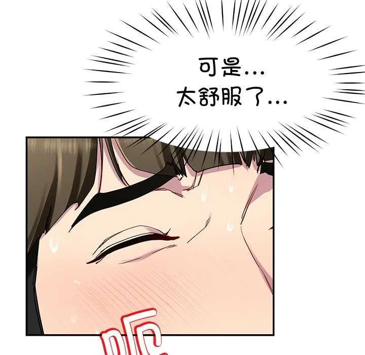 后宫之王 第21話 第157页