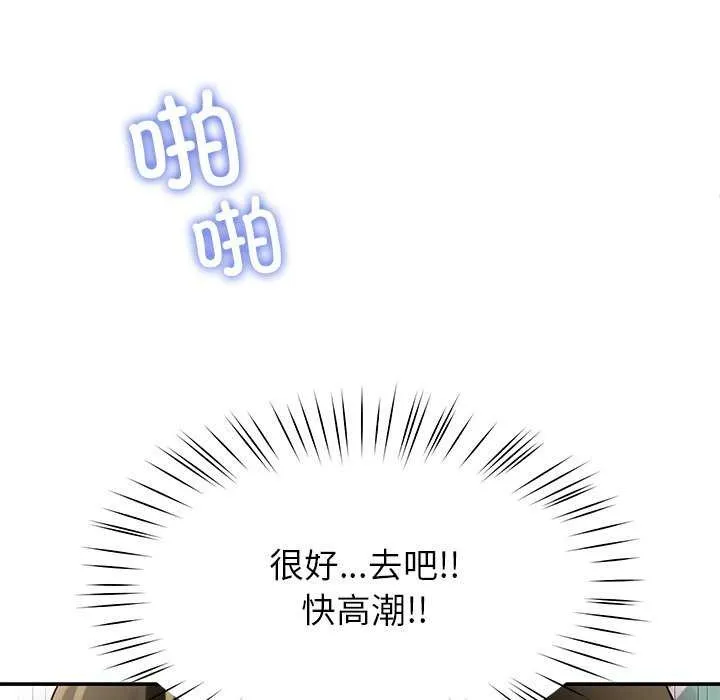 后宫之王 第21話 第127页