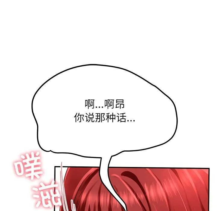 后宫之王 第21話 第118页