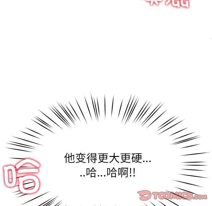 后宫之王 第21話 第57页