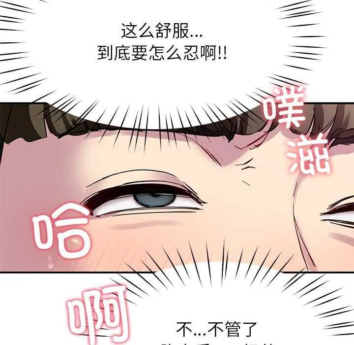 后宫之王 第21話 第41页