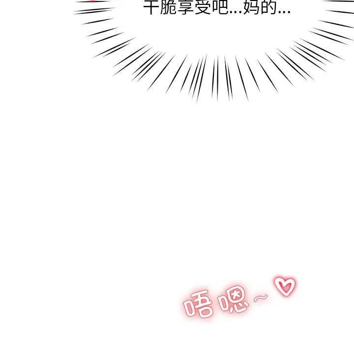 后宫之王 第21話 第42页