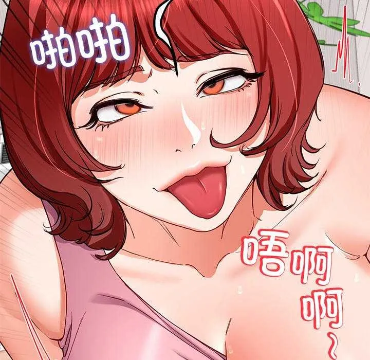 后宫之王 第21話 第91页