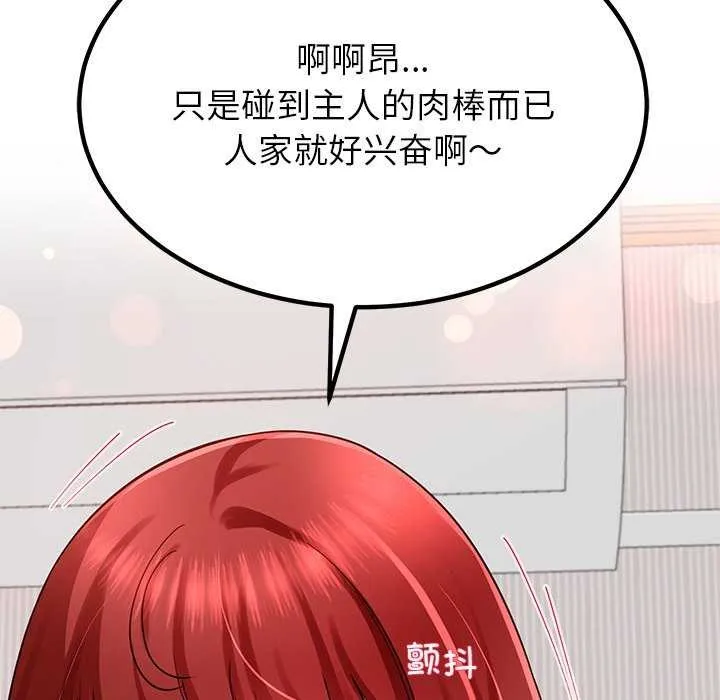 后宫之王 第21話 第18页