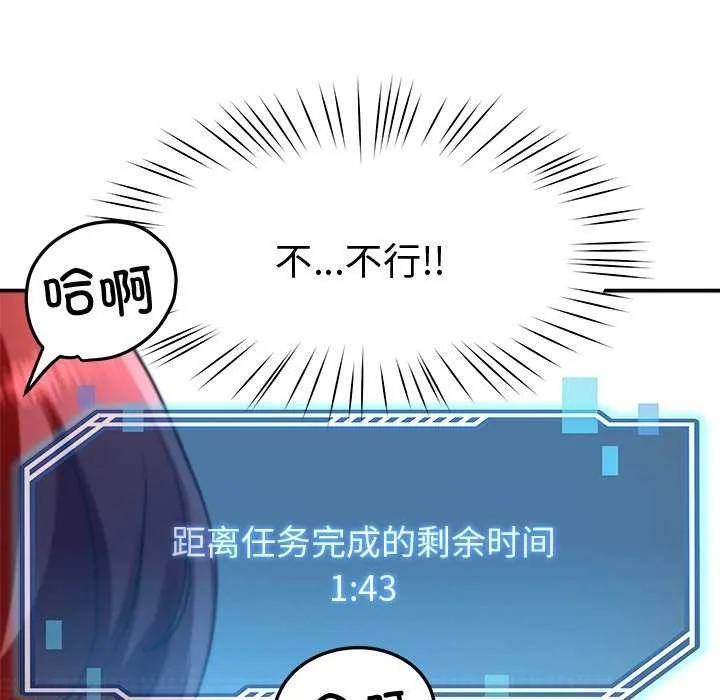 后宫之王 第21話 第155页