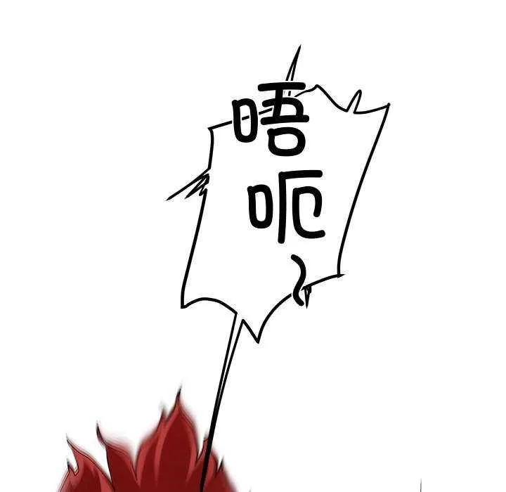 后宫之王 第21話 第87页