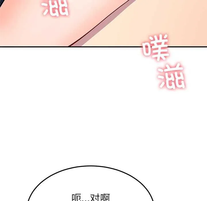 后宫之王 第21話 第99页