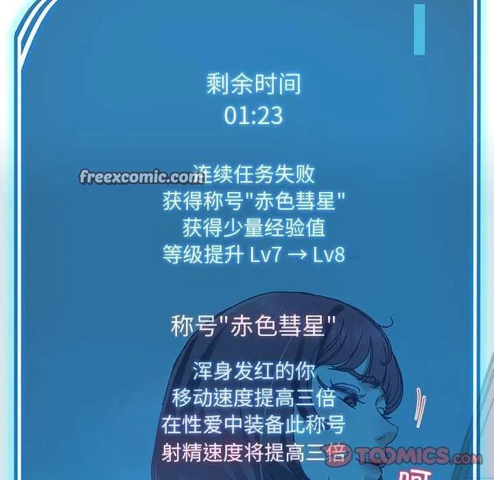 后宫之王 第21話 第165页