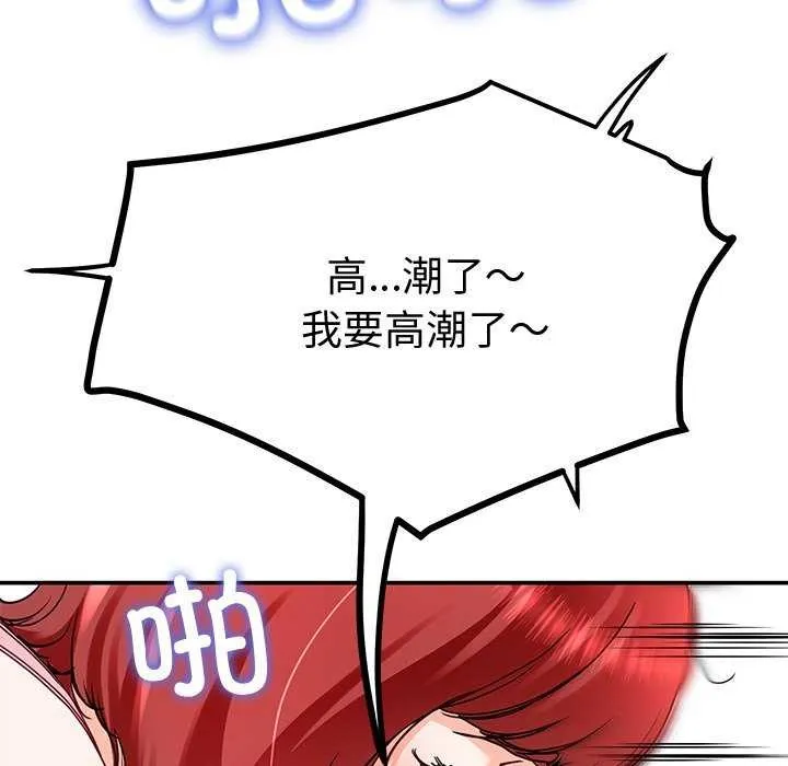 后宫之王 第21話 第140页