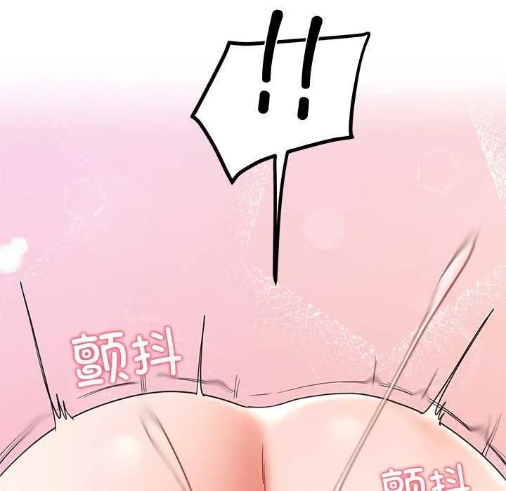 后宫之王 第21話 第146页