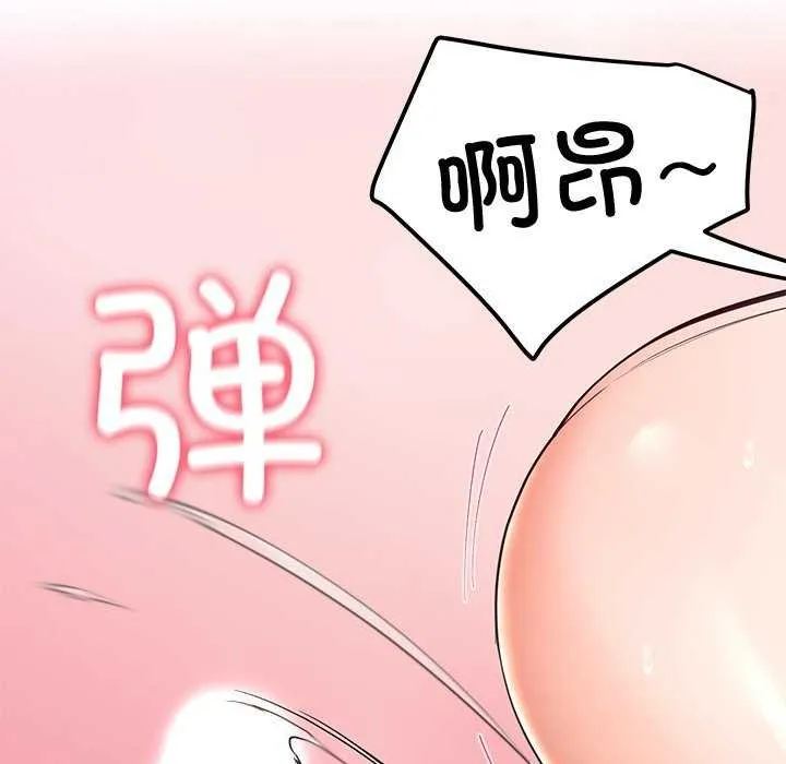 后宫之王 第21話 第69页