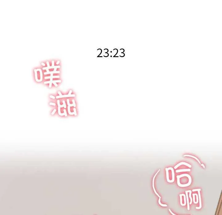 后宫之王 第21話 第37页
