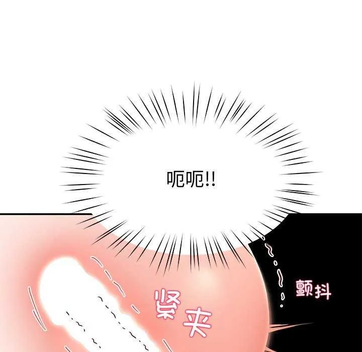 后宫之王 第21話 第153页