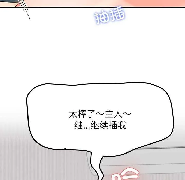 后宫之王 第21話 第101页
