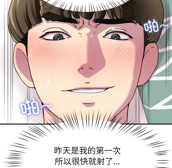 后宫之王 第21話 第128页